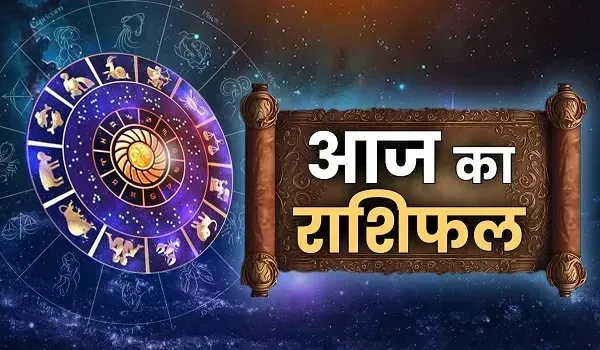Today Horoscope In Hindi Today Horoscope In Hindi