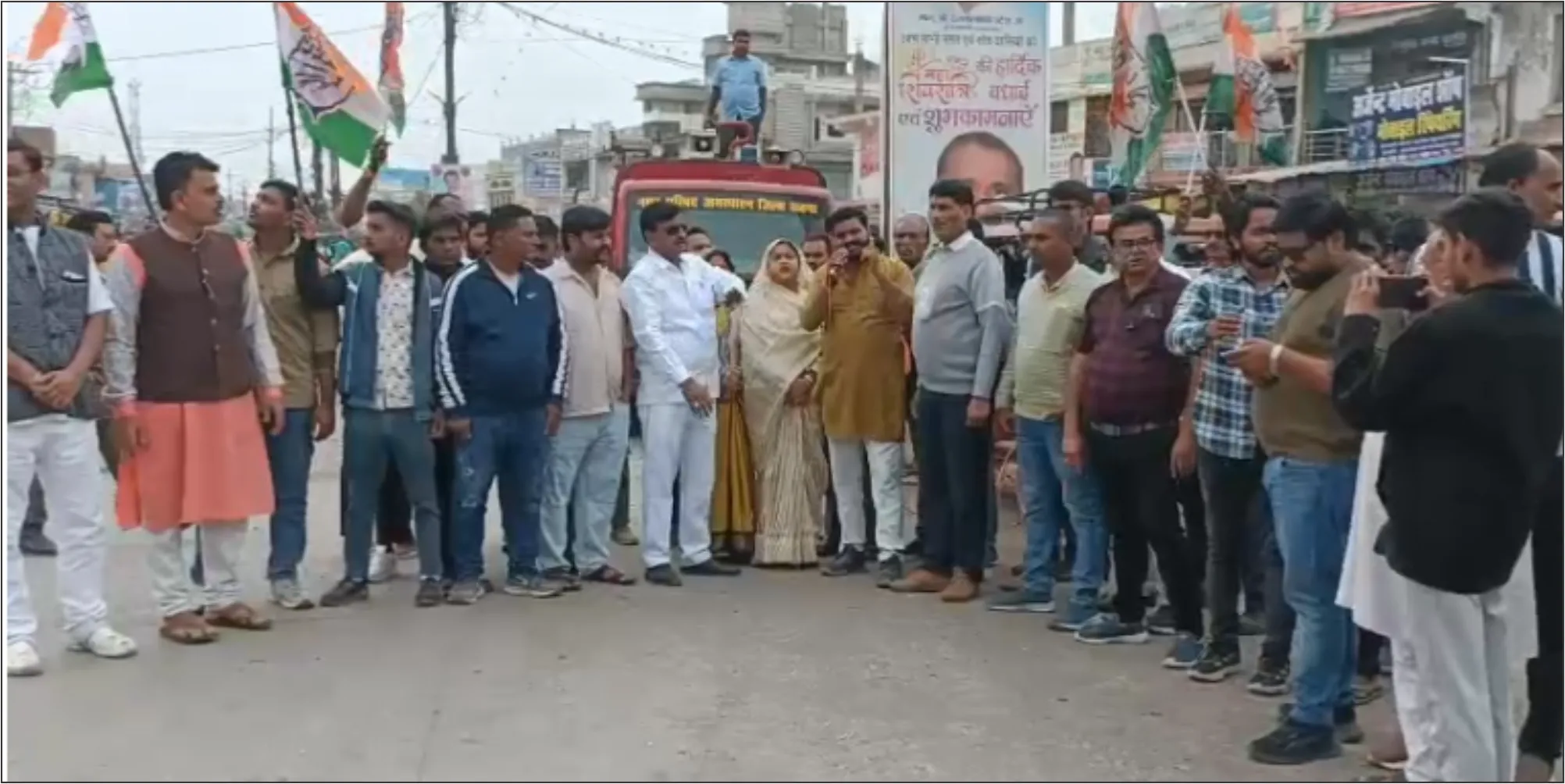 Block Congress Party Amarpatan