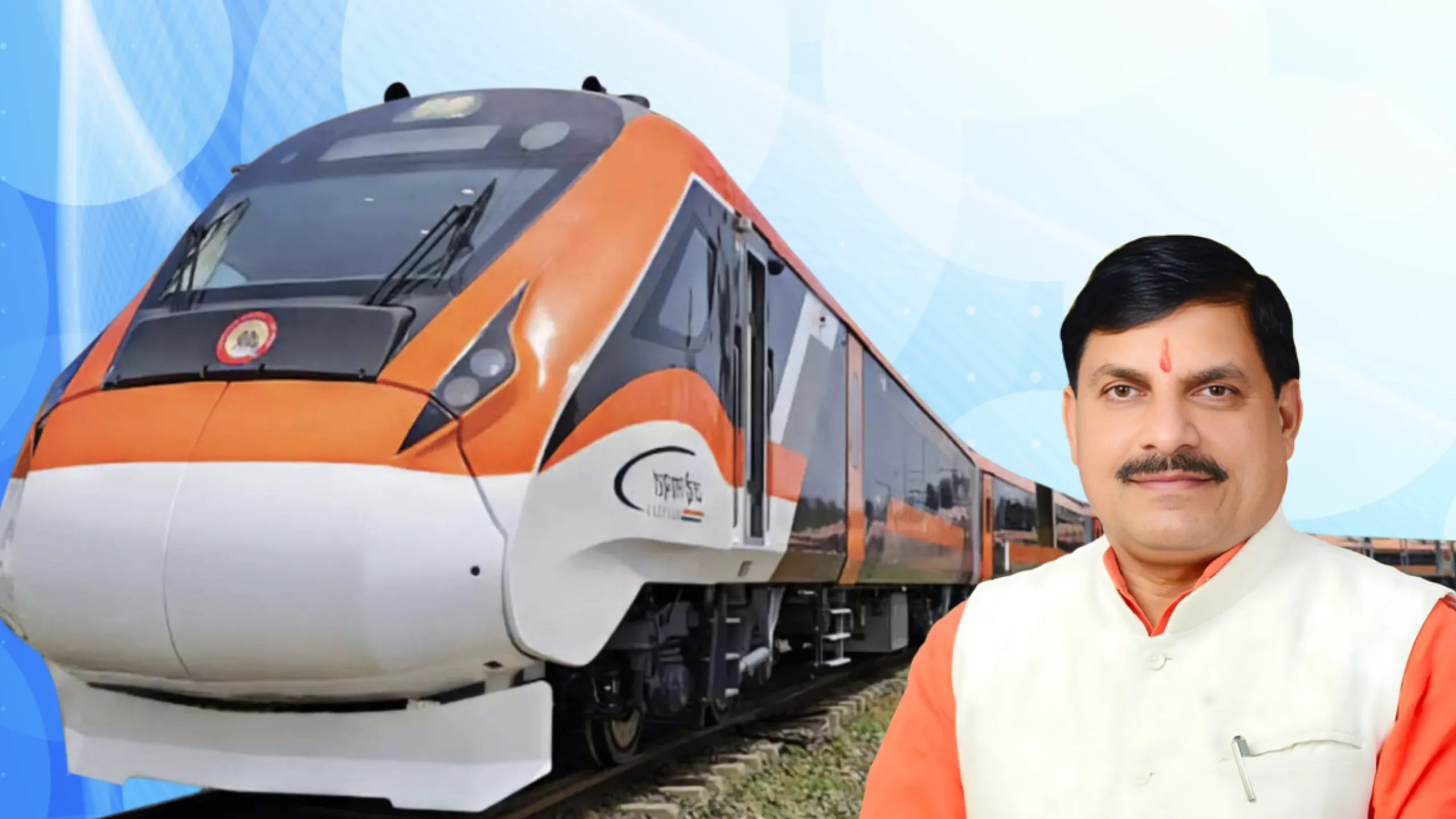 Cm With Train