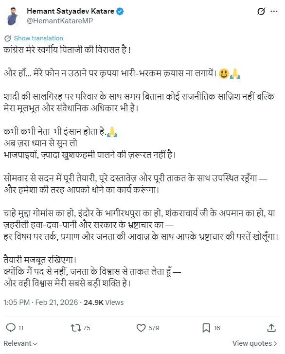 hemantkataretweet