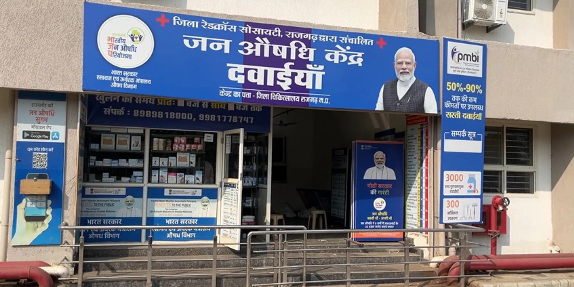 janausidi kendra janausidi kendra