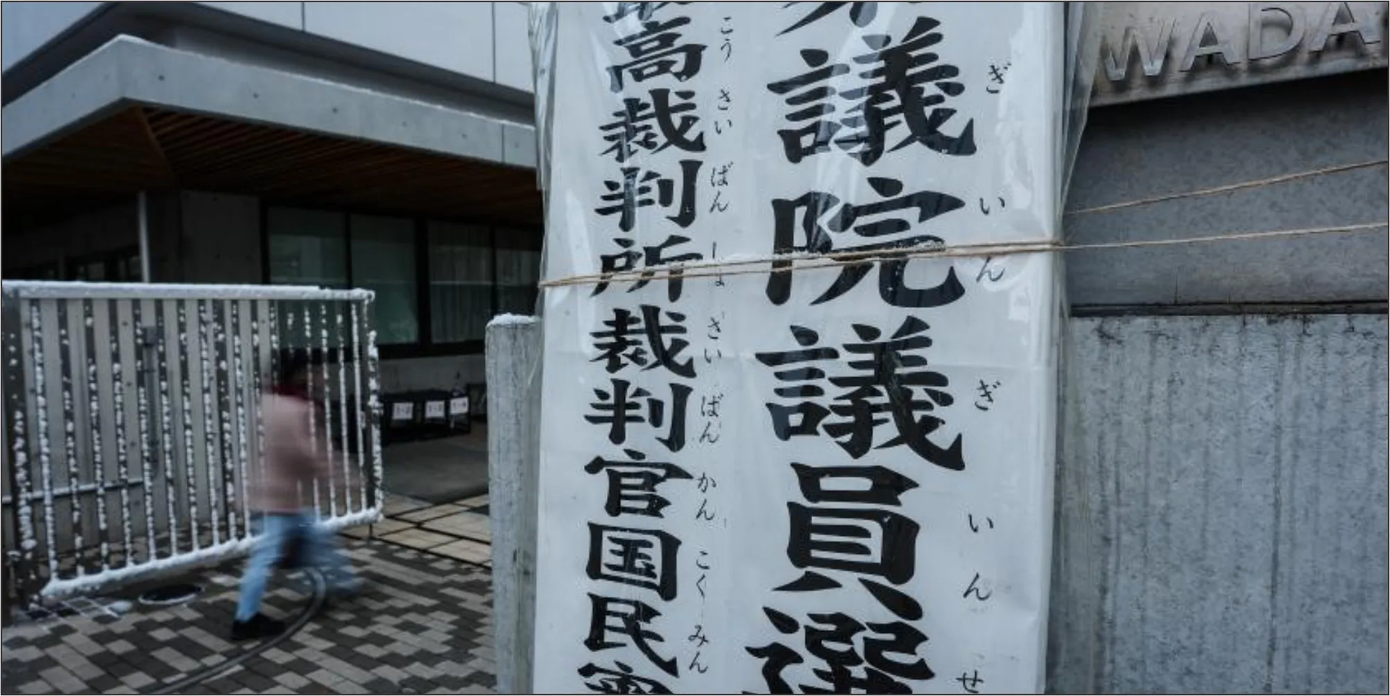 Voting begins in Japan