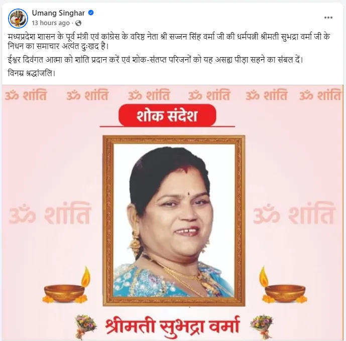 Umang Singhar Facebook