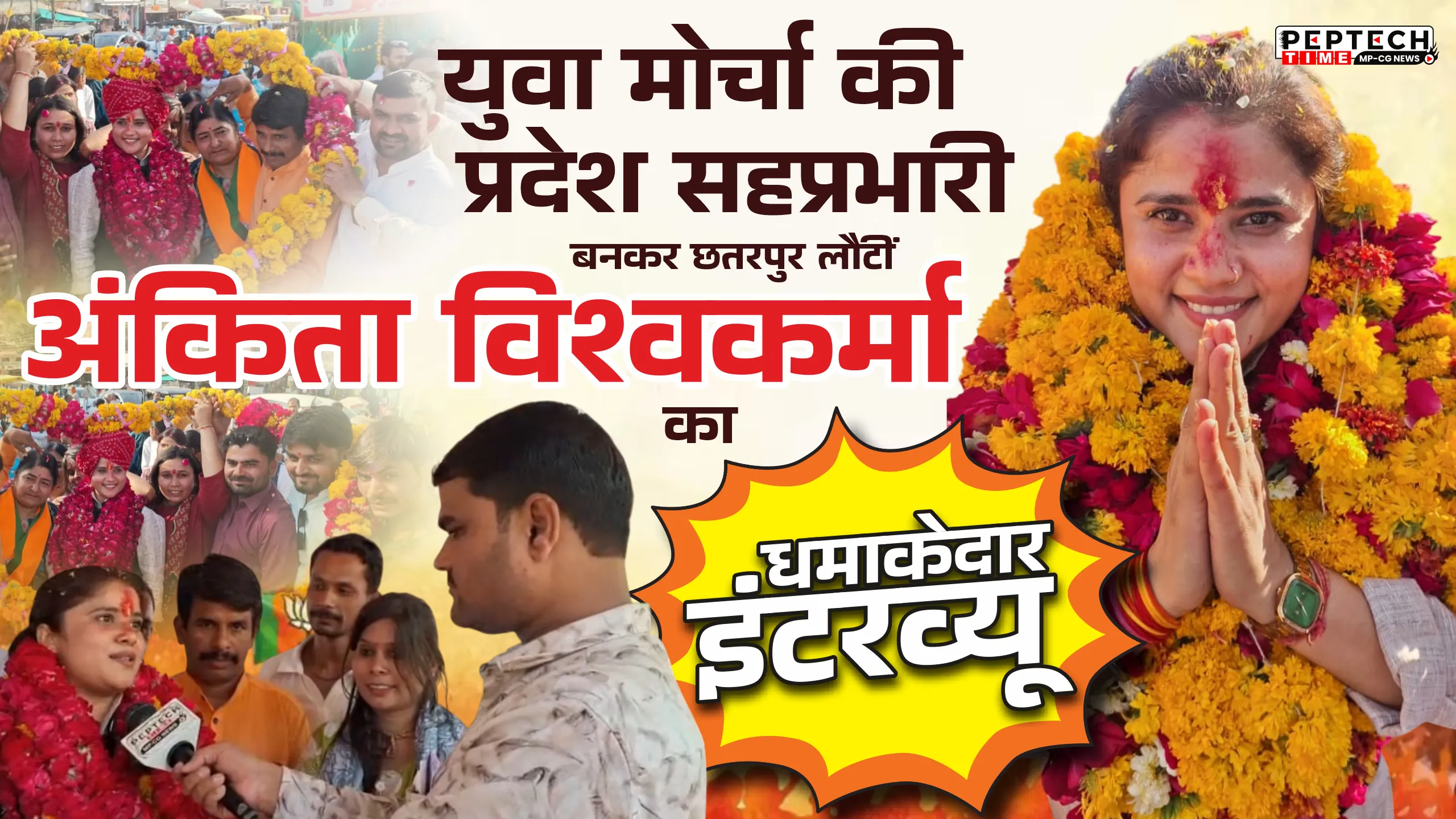 Ankita Thumbnail