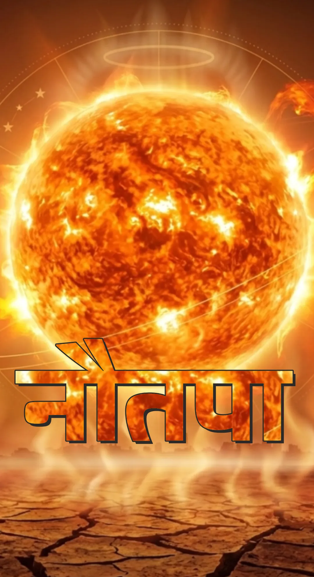 nautapa