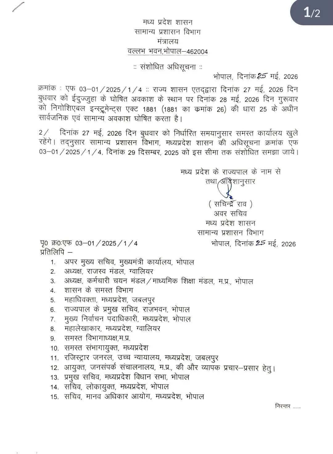 Govt Order