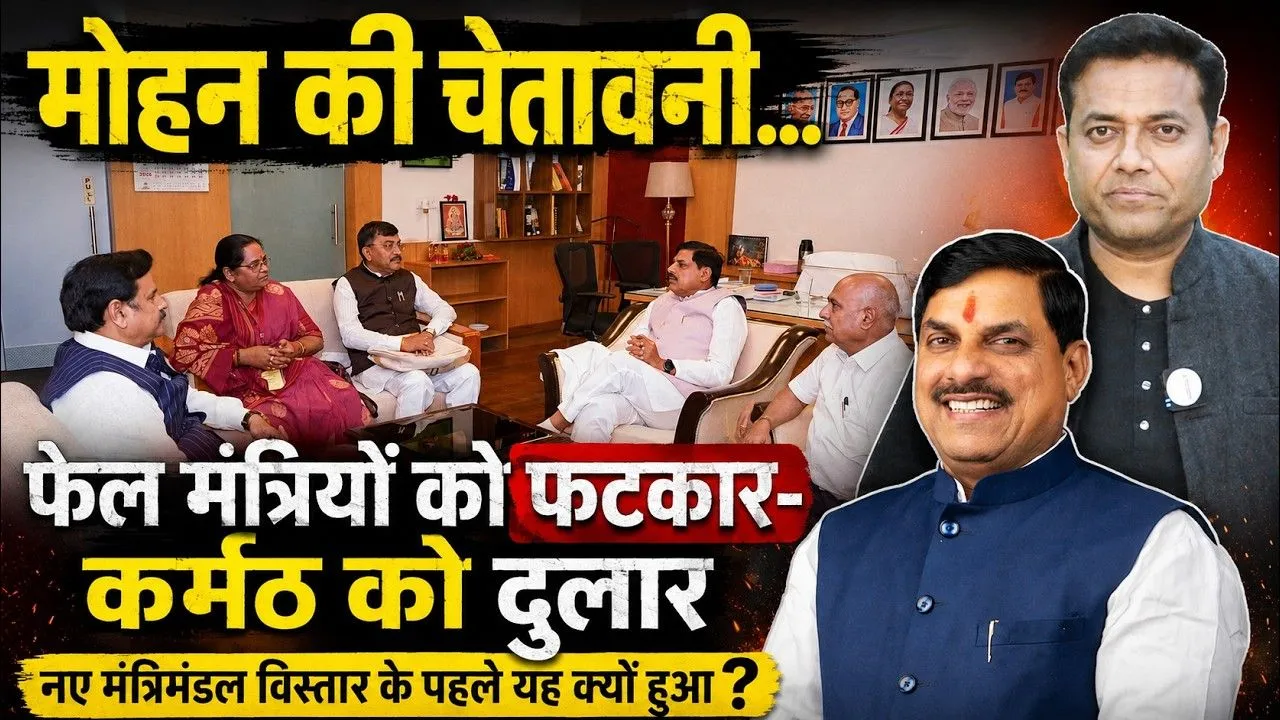 Moahan Yadav 