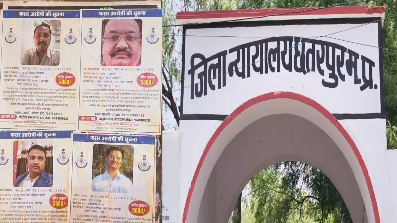 Chhatarpur MCX Kand