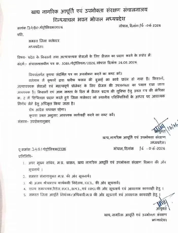 Govt Order