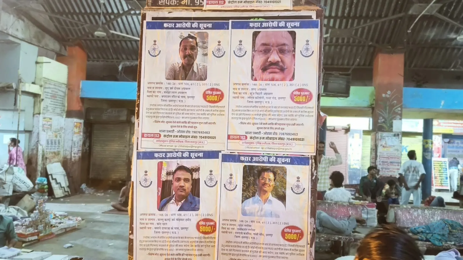 Wanted Poster Wanted Poster