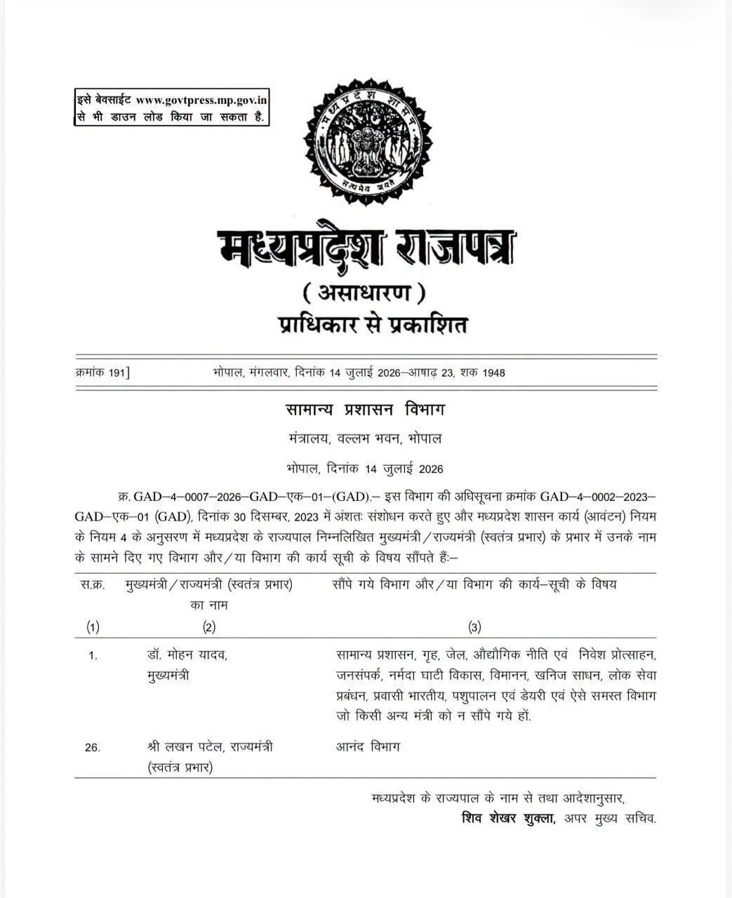 Adhishoochna