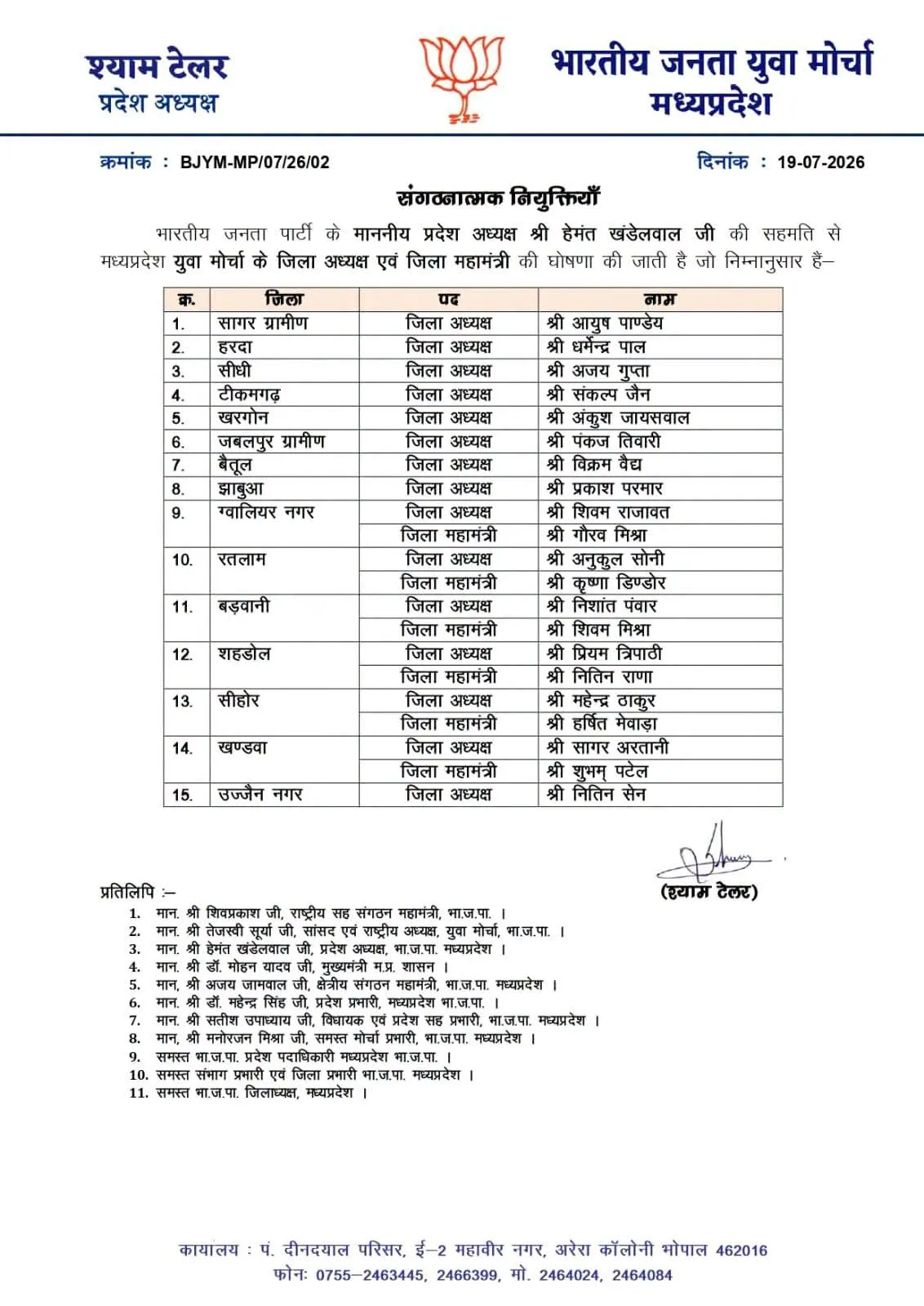 BJYM List