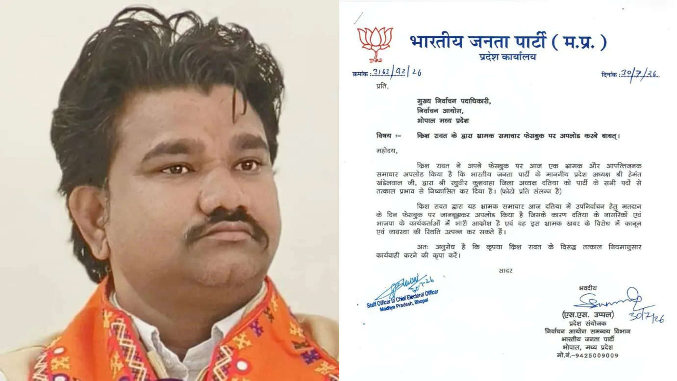 Datai BJP President