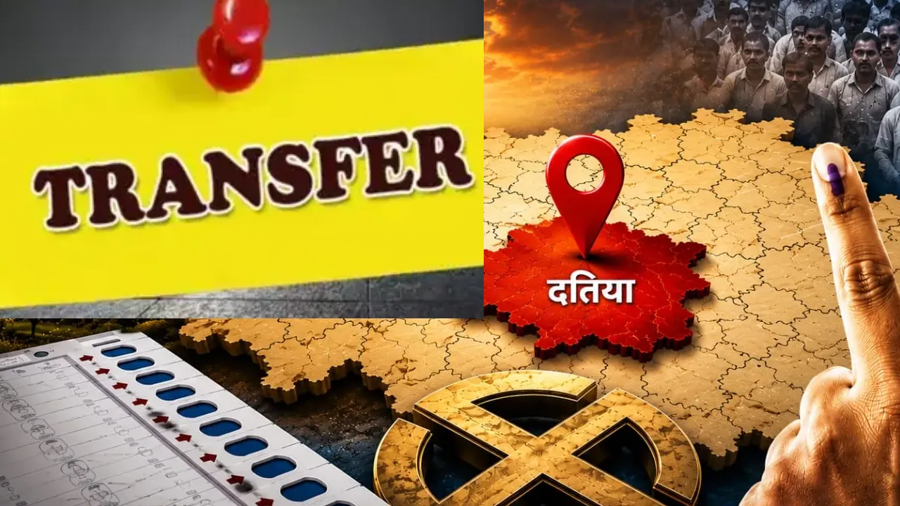 datiyaupchunavtarsnfer