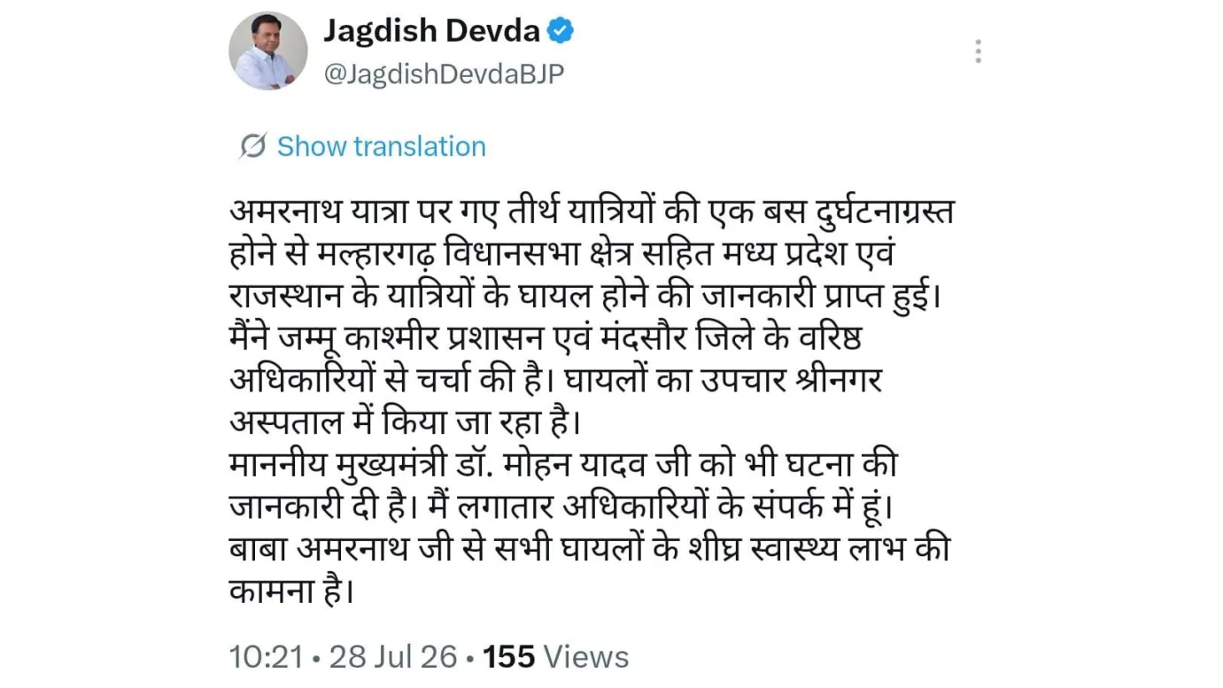 Devda Tweet