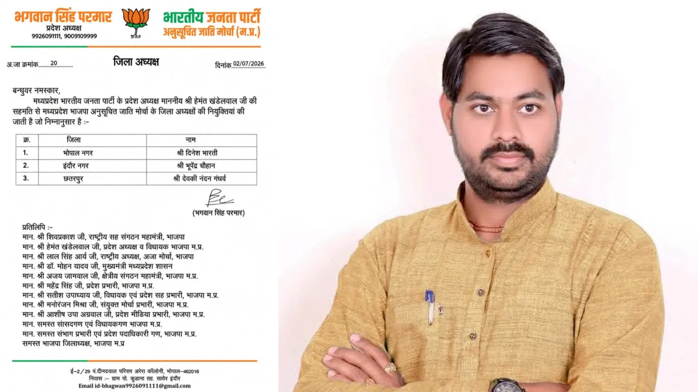 devkinandangandhrvBJP