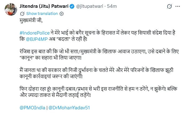 Jitu patwari X Post