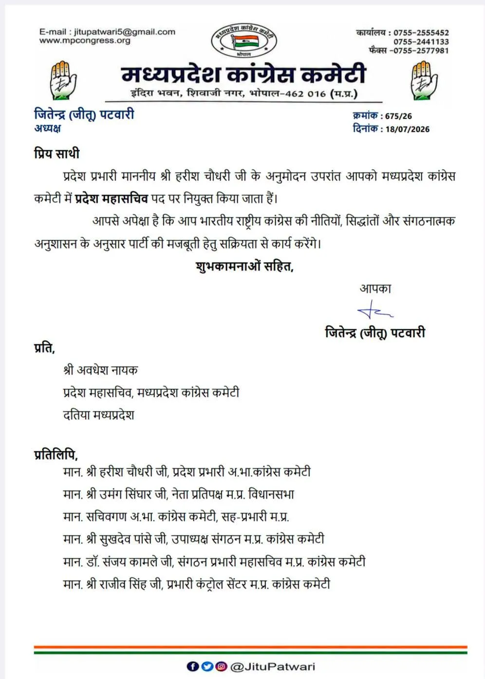 Avdhesh Nayak Order