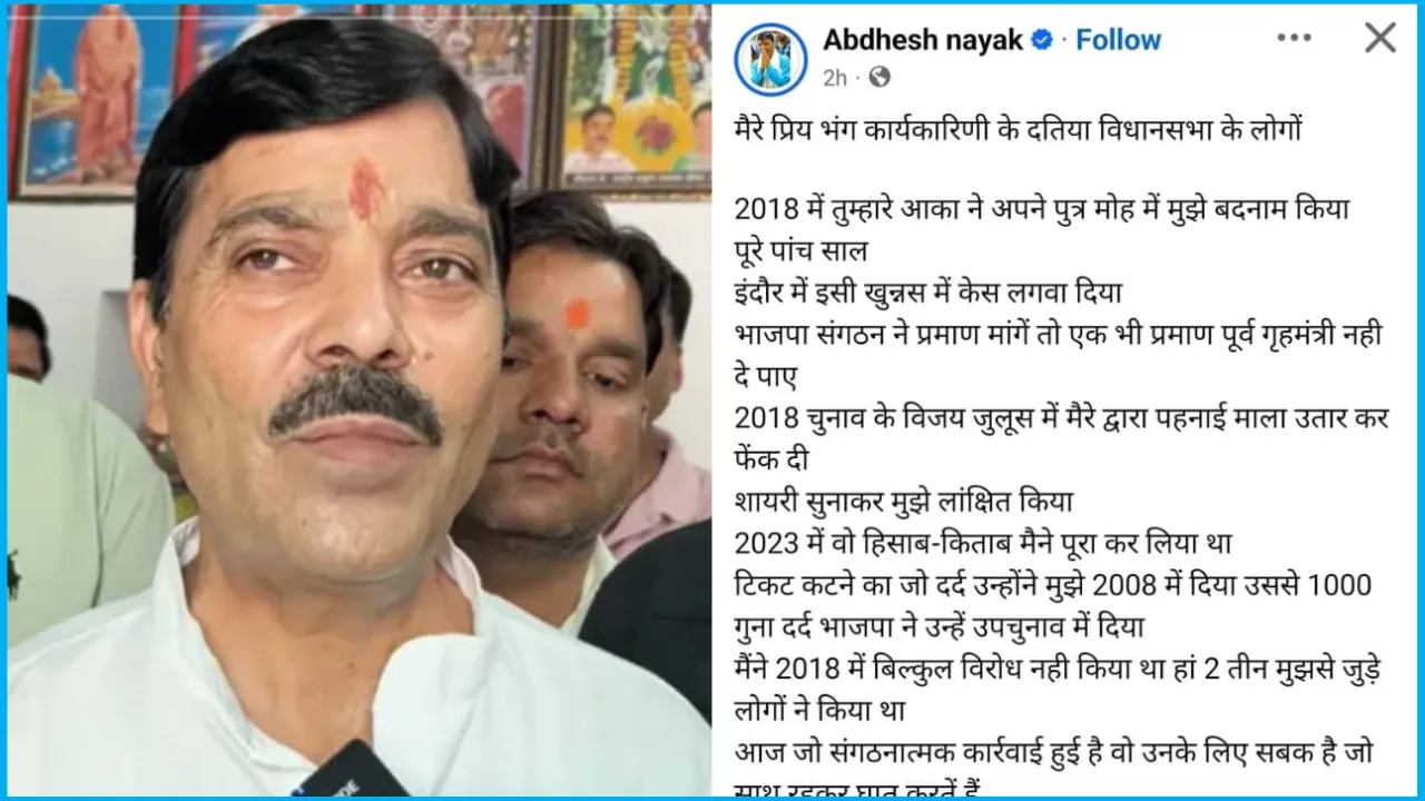 Awadhesh Nayak's