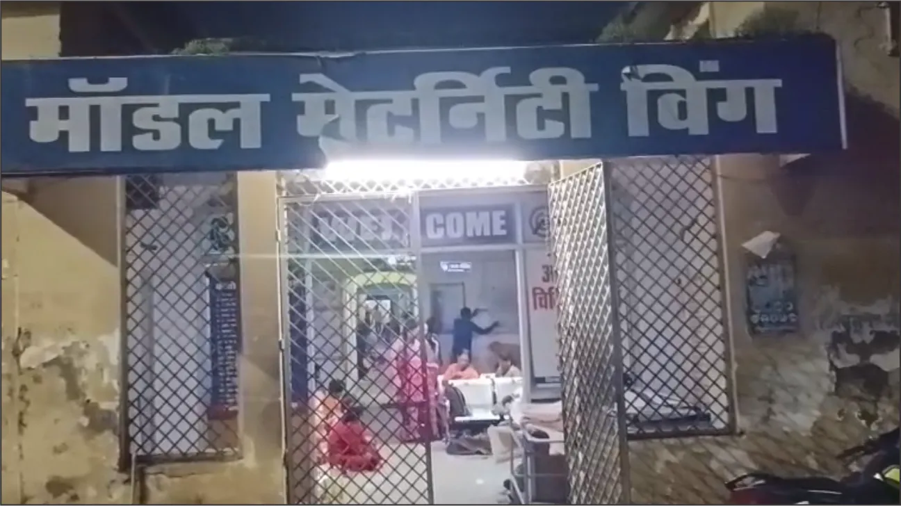  जिला अस्पताल के NICU में वॉर्मर में लगी आग, तीन नवजात झुलसे