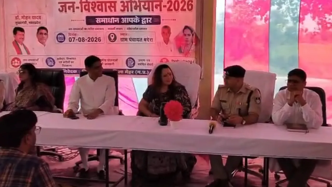 Chief Minister's Public Trust Campaign