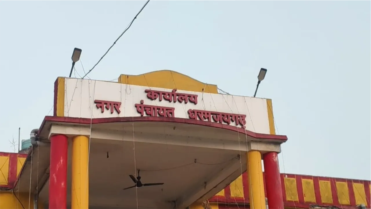 Dharamjaigarh