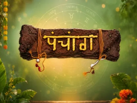 9 अगस्त का पंचांग: कामिका एकादशी पर भगवान विष्णु व शिव की पूजा करना फलदाई, दोपहर 12:06 से 12:58 तक अभिजीत मुहूर्त 9 अगस्त का पंचांग: कामिका एकादशी पर भगवान विष्णु व शिव की पूजा करना फलदाई, दोपहर 12:06 से 12:58 तक अभिजीत मुहूर्त