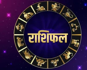 साप्ताहिक राशिफल 17 अगस्त से 23 अगस्त 2026 तक साप्ताहिक राशिफल 17 अगस्त से 23 अगस्त 2026 तक