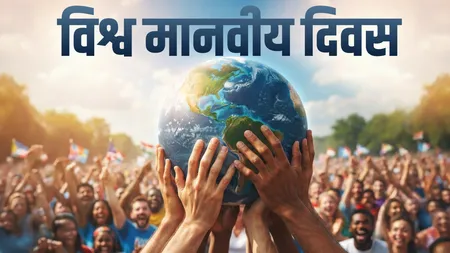 विश्व मानवतावादी दिवस : सहायताकर्मियों के बलिदान को याद करने के साथ ही सुरक्षा की मांग उठाने का दिन