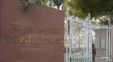 यूपीएससी भर्ती 2026: असिस्टेंट प्रोविडेंट फंड कमिश्नर के 80 पदों पर निकली वैकेंसी, 22 अगस्त से करें आवेदन
