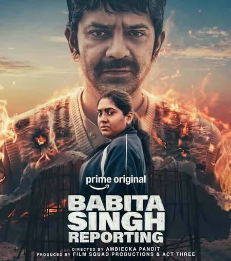 'बबीता सिंह रिपोर्टिंग' का ट्रेलर रिलीज, क्या बेबी पता लगा पाएगी कातिल का सच?
