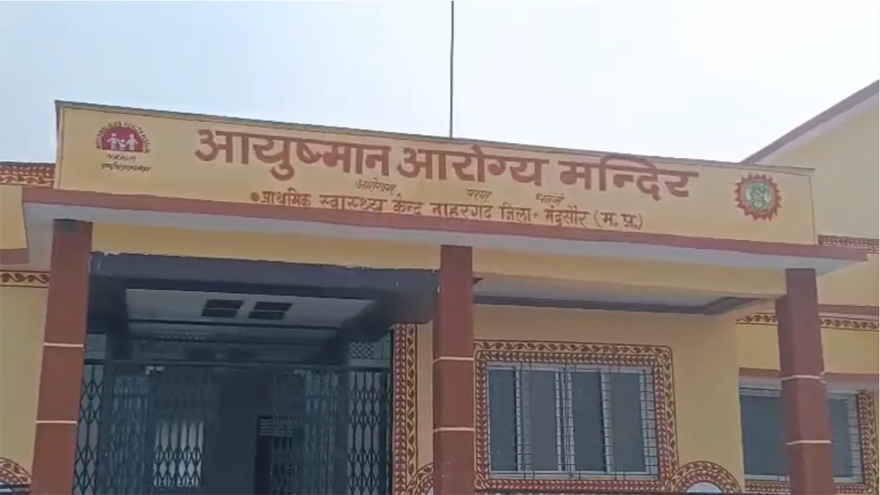 नाहरगढ़ में अधूरे स्वास्थ्य केंद्र का हैंडओवर, निर्माण गुणवत्ता पर सवाल