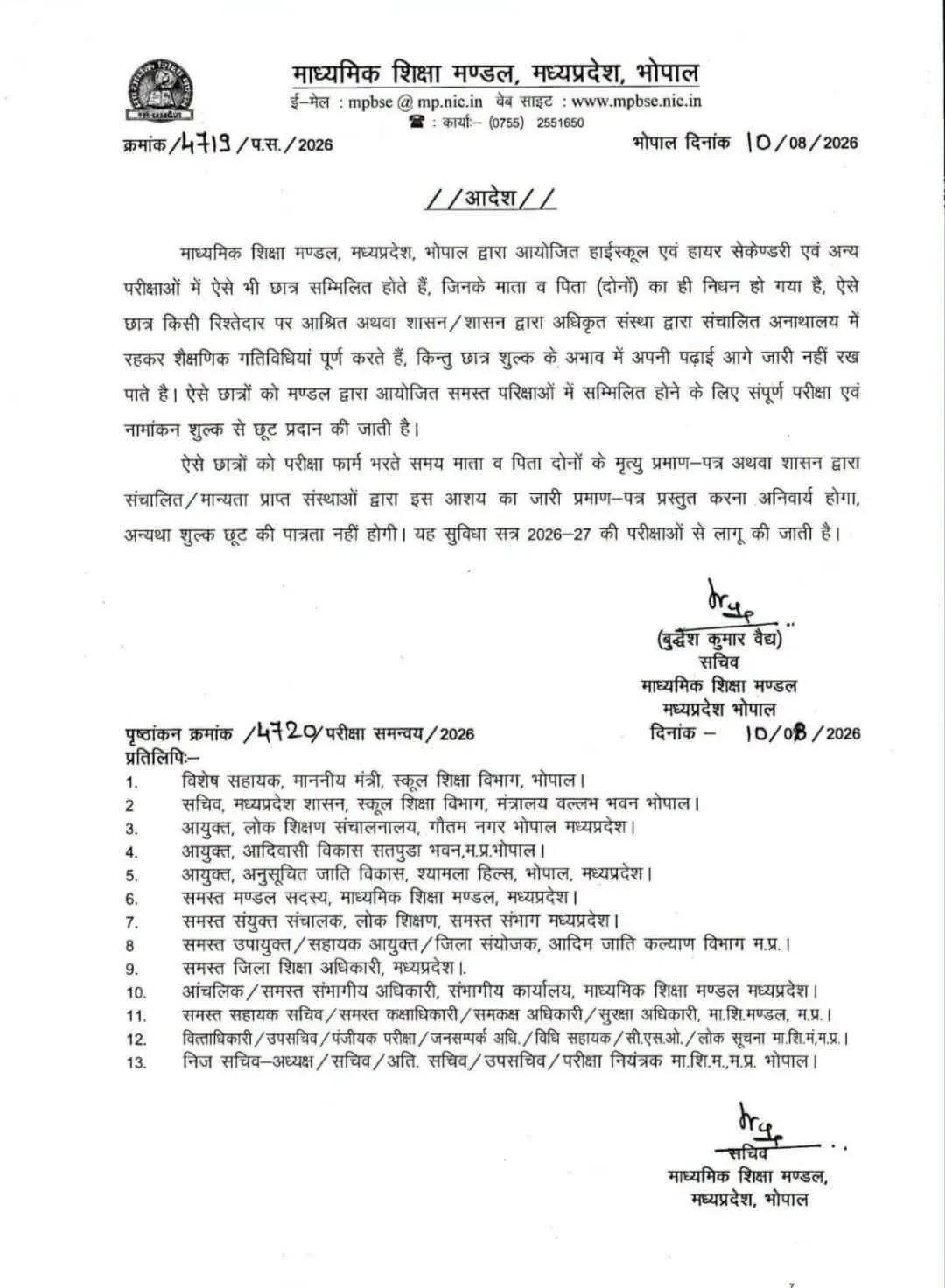 MP Board Order