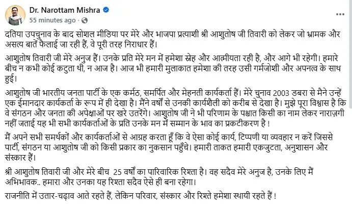 Narottam Post