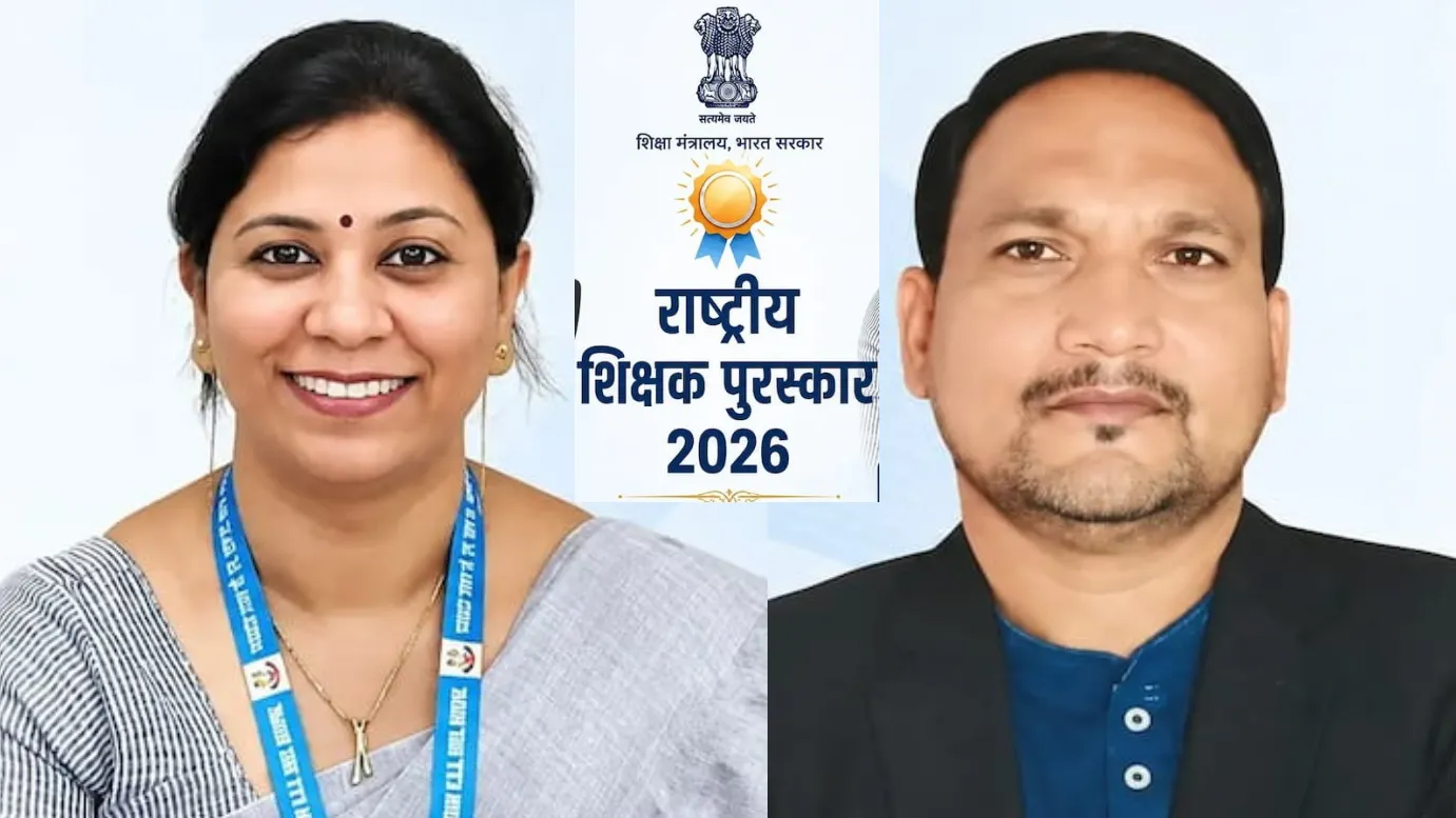 National Teachers Award