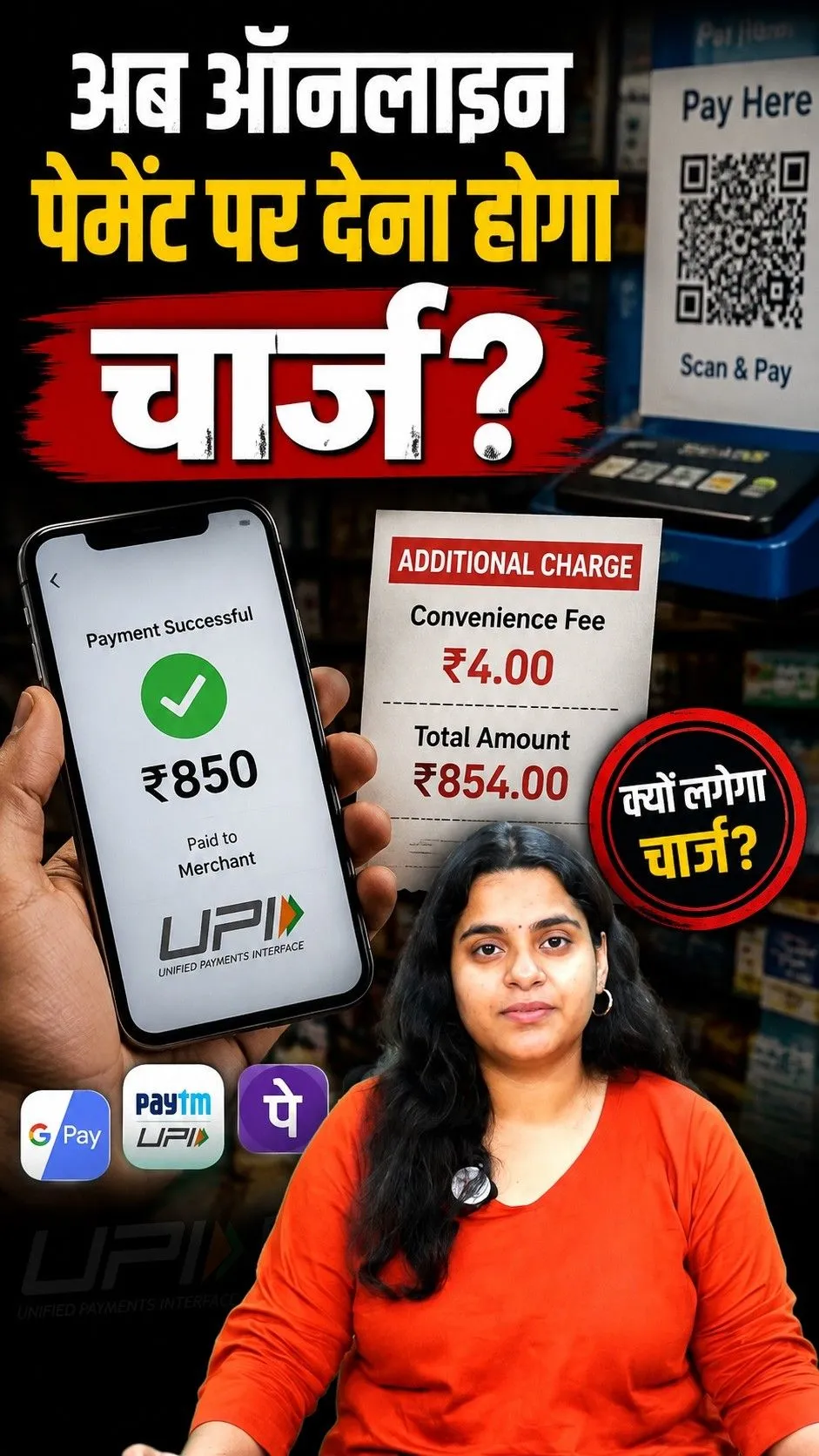 online Payment