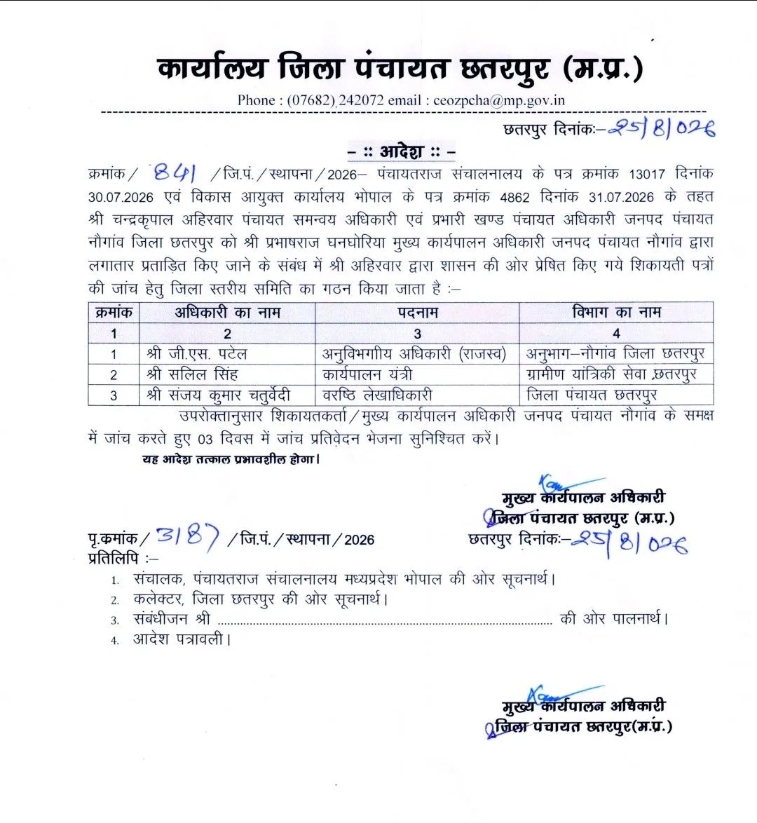Ordercopychp