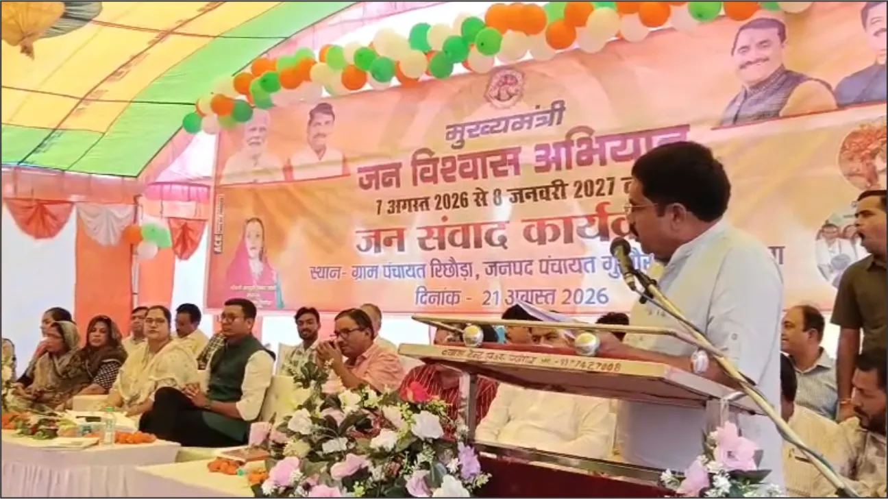 Public Interaction Program Organized