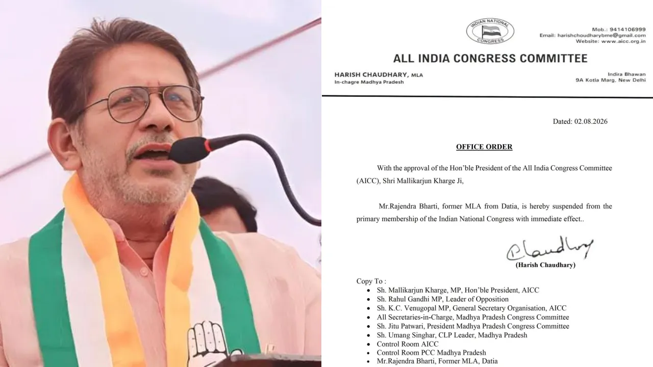 Rajendra Bharti Suspand