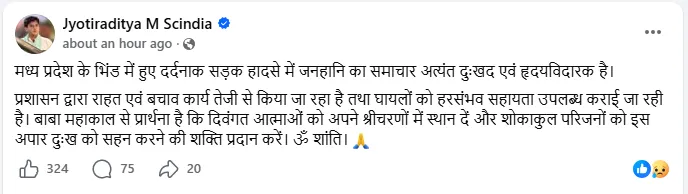 Scindia Post