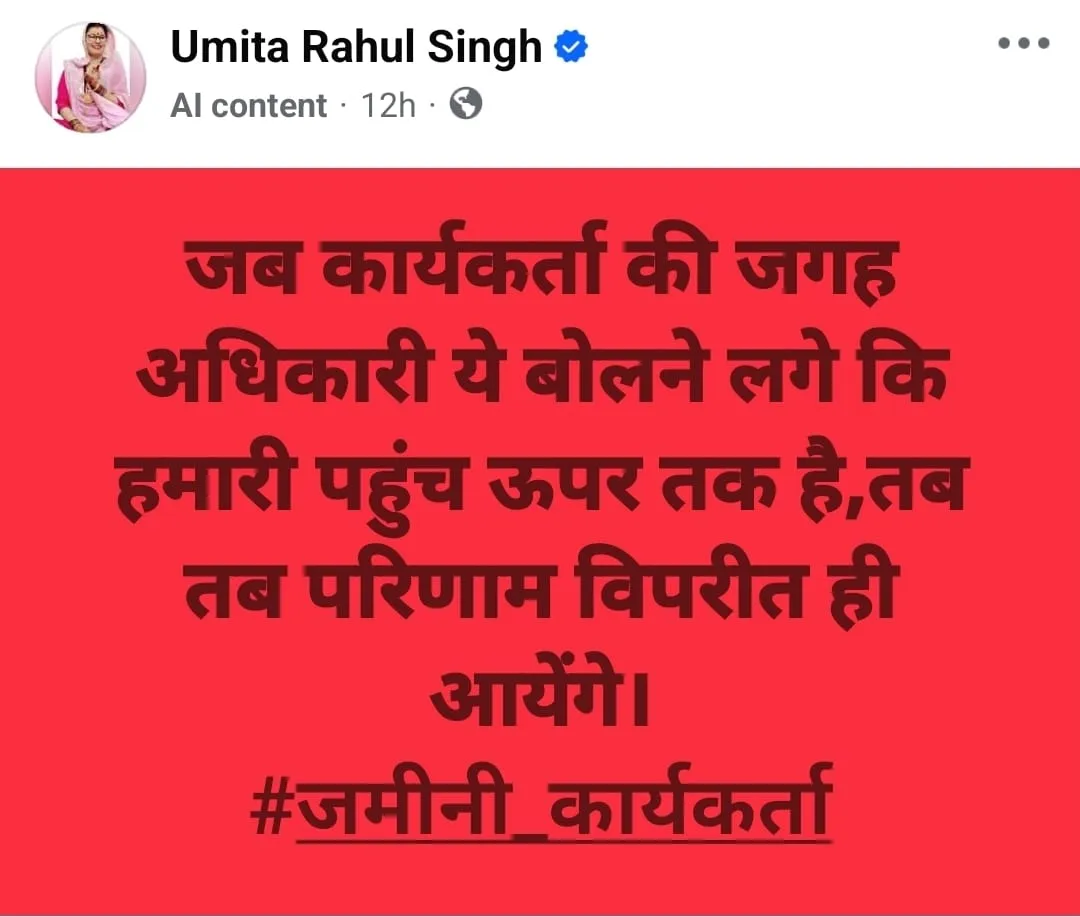 Umita Singh Post