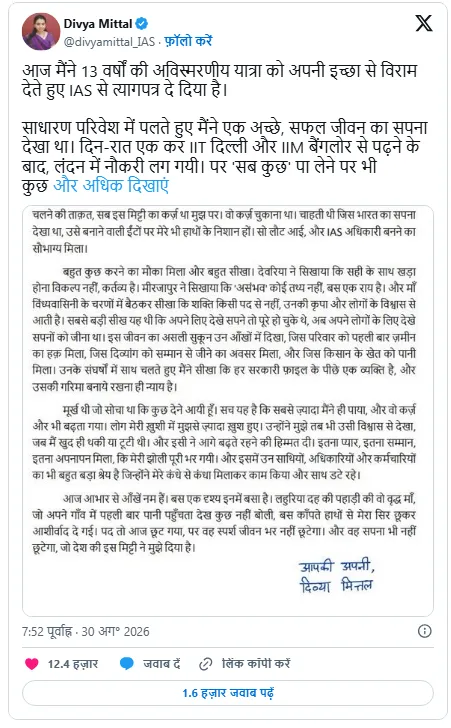 XPostDivya