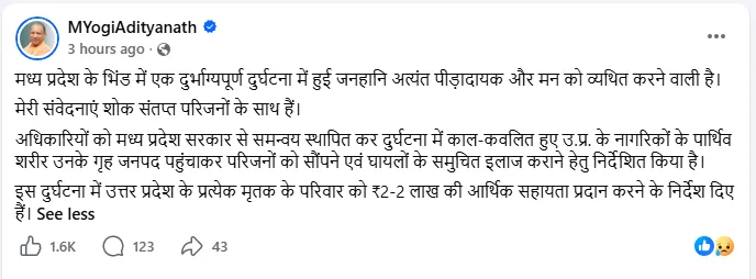 YogiAdityaNathPost