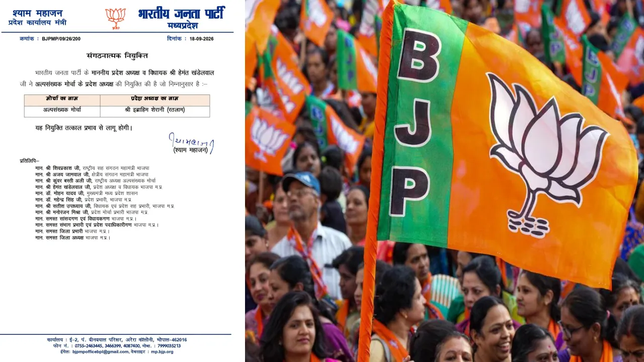 BJPalpsankhya