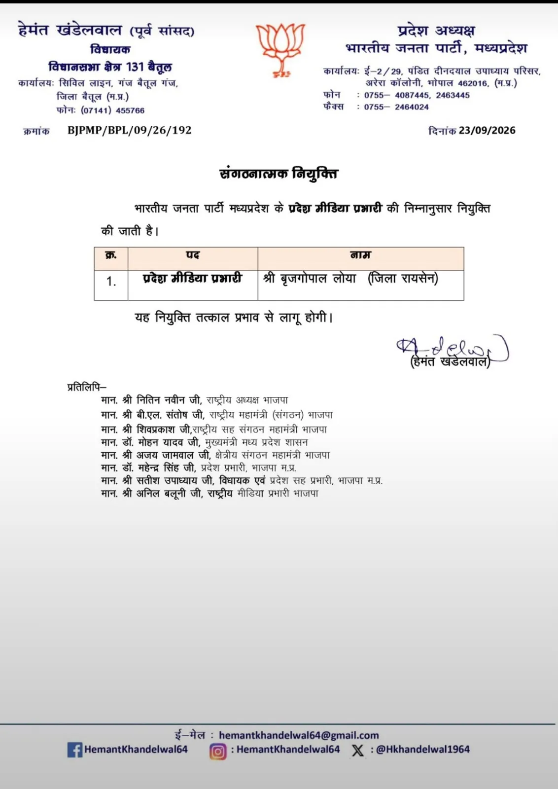 BrijgopalLoyaOrder