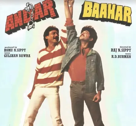 1984 में आई जैकी श्रॉफ-अनिल कपूर की फिल्म 'अंदर-बाहर' ने पूरे किए 42 साल