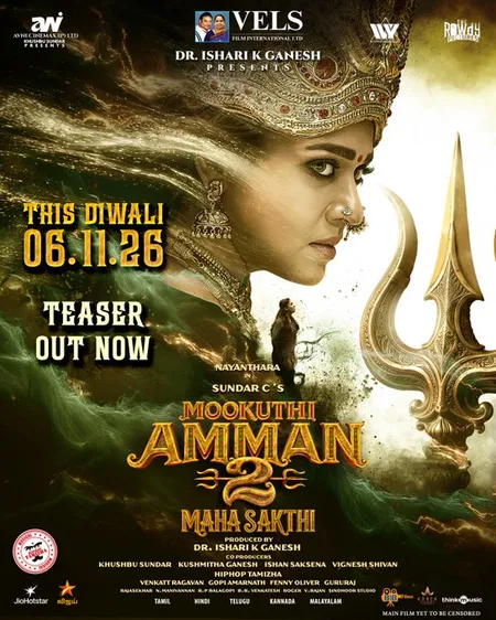 नयनतारा की 'मूकुथी अम्मन 2' दिवाली पर मचाएगी धमाल, 'राइज ऑफ महाशक्ति' टीजर ने बढ़ाया रोमांच