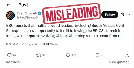 फैक्ट चेक: ब्रिक्स सम्मेलन के बाद विश्व नेताओं के बीमार होने का दावा फर्जी, विदेश मंत्रालय ने किया अलर्ट फैक्ट चेक: ब्रिक्स सम्मेलन के बाद विश्व नेताओं के बीमार होने का दावा फर्जी, विदेश मंत्रालय ने किया अलर्ट