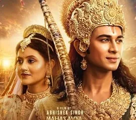 'महाकाव्य श्री रामायण कथा' का ट्रेलर रिलीज, बड़े पर्दे पर दिखेगी रामायण की दिव्य गाथा