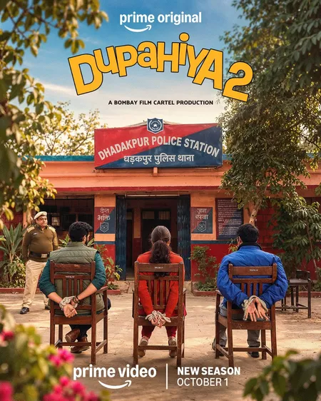 'दुपहिया 2' की रिलीज डेट अनाउंस, 1 अक्टूबर को प्राइम वीडियो पर होगा प्रीमियर